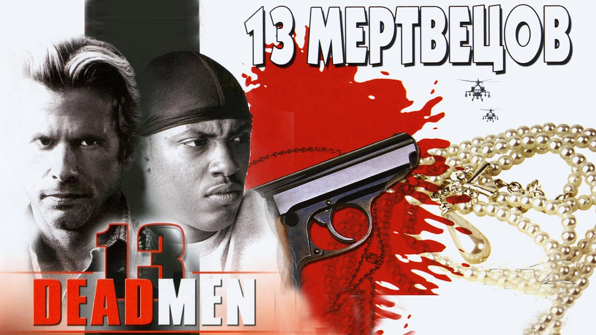 Кадр з фільму
